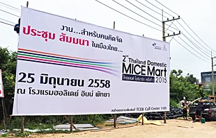 งานติดตั้งป้ายคัทเอาท์โครงไม้ งานประชุมสัมมนา ภาคตะวันออก